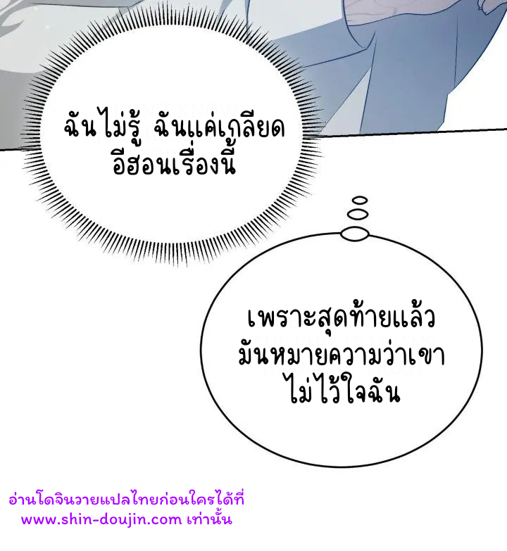 Cozy obsession EP 21